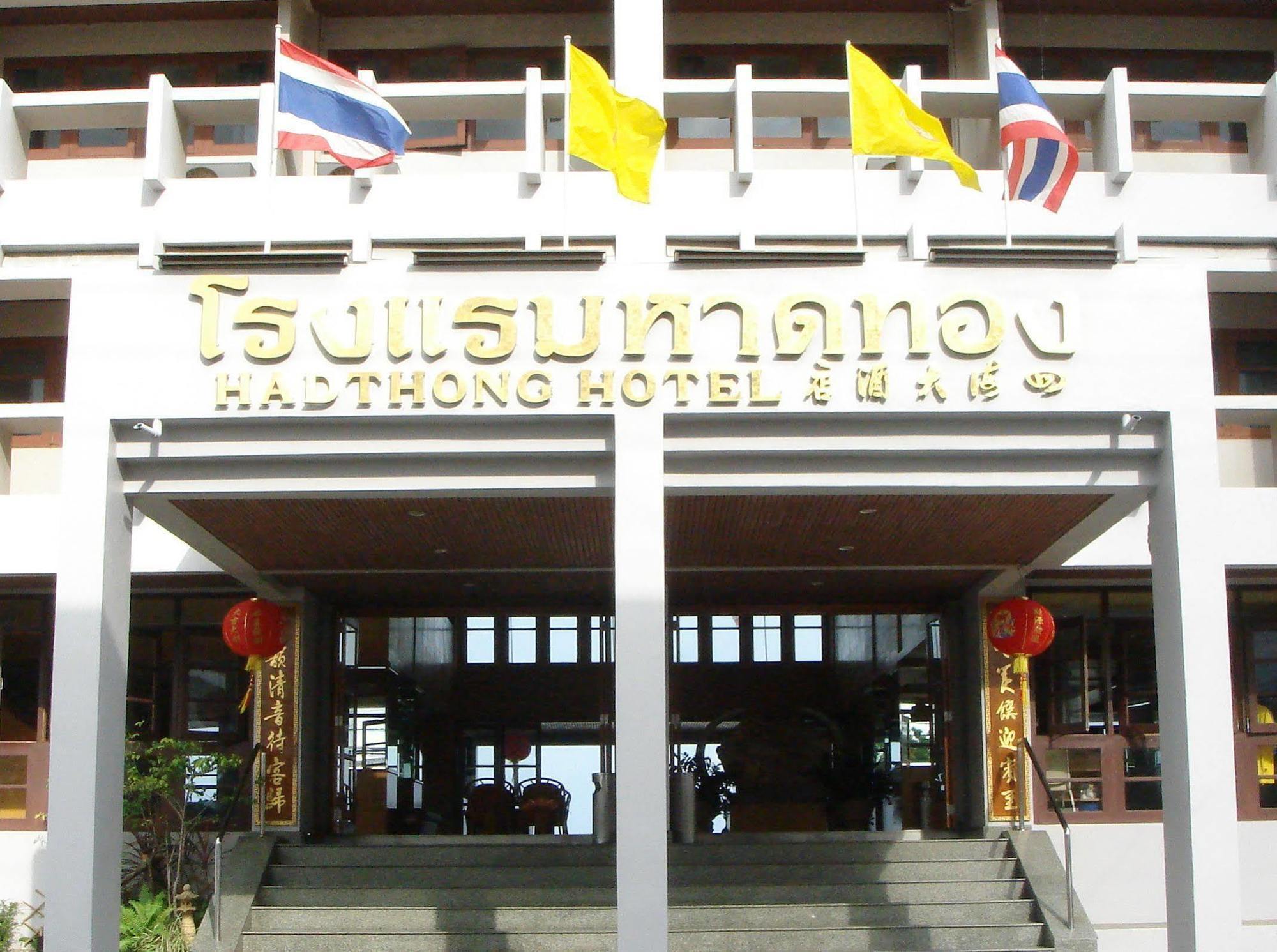 פראצ'ואפ קירי קאן Hadthong Hotel מראה חיצוני תמונה